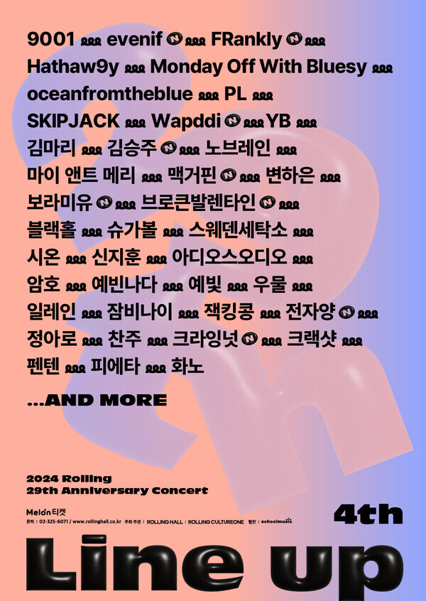 롤링홀 29주년 기념공연 4차 라인업 포스터. 사진=롤링홀