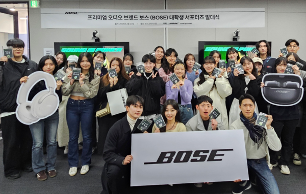 지난 23일 보스코리아 사옥에서 열린 대학생 서포터즈 발대식 현장. 사진=보스(BOSE) 제공