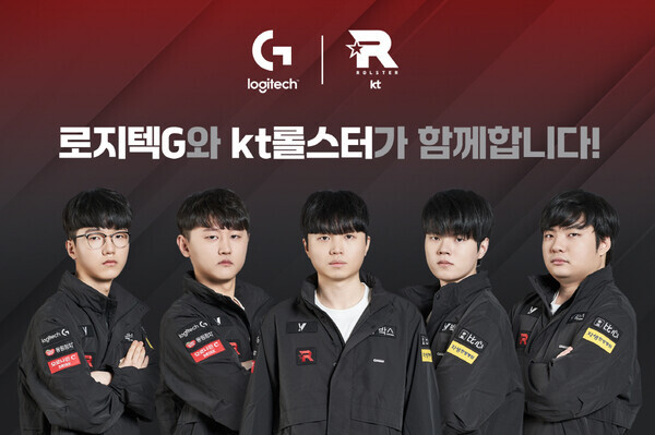 로지텍-kt 롤스터 파트너십 체결. 사진=로지텍 코리아