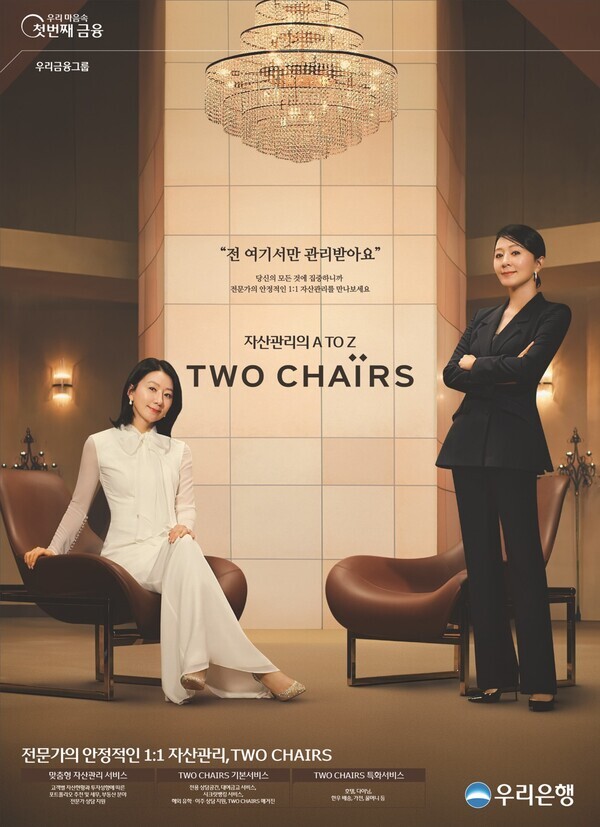 사진=우리은행