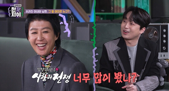 한끗차이. 사진=E채널