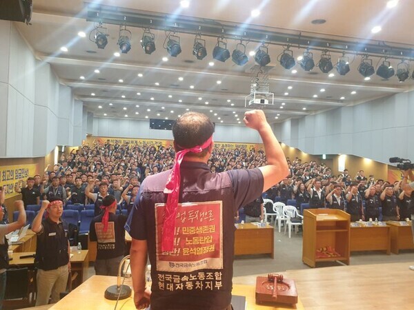 현대차 노조원들이 구호를 외치고 있다. 사진=현대차 노조