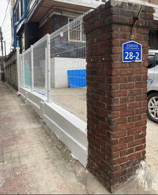 지난해 실시한 보수 비용 지원 사업 공사 후 모습. 사진=영등포구