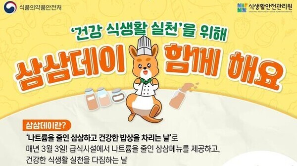 사진=식품의약품안전처