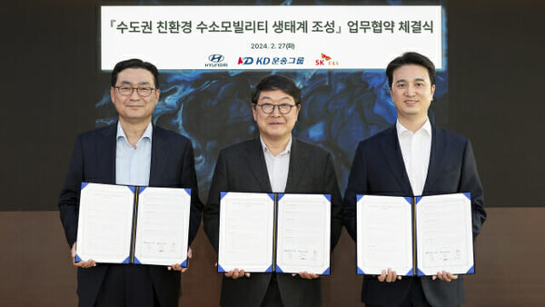 우측부터 추형욱 SK E&S 대표이사 사장, 허상준 KD운송그룹 대표이사 사장, 정유석 현대자동차 부사장 사진=SK E&S