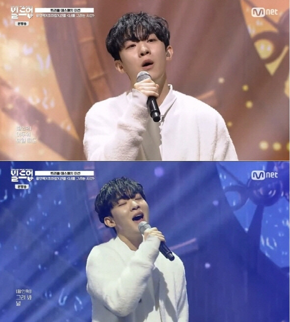 사진=Mnet '빌드업'