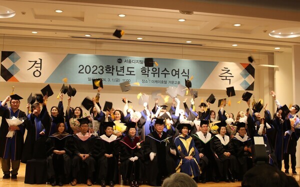 지난 1일 더케이호텔에서 열린 서울디지털대학교 ‘2023학년도 전기 학위수여식’을 마치고 졸업생들이 학사모를 던지며 기념촬영하고 있다.사진=서울디지털대