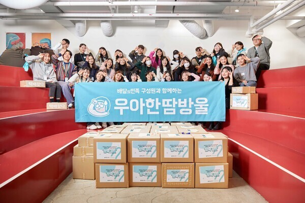 우아한형제들 구성원 28명이 지난달 29일 새 학기를 맞은 지역 취약계층 아이들을 위해 학용품 등을 담은 키트를 제작했다. 사진=우아한형제들