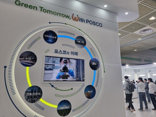 그룹 브랜드 슬로건 '세상에 가치를 더합니다, 그린 투모로우 위드 포스코(Green Tomorrow With POSCO)'. 사진=소미연 기자