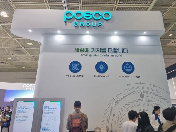 인터배터리 2023 전시장에 마련된 포스코그룹 부스. 사진=소미연 기자