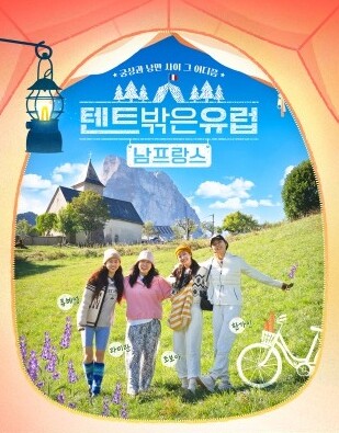 출처: tvN 공식 홈페이지