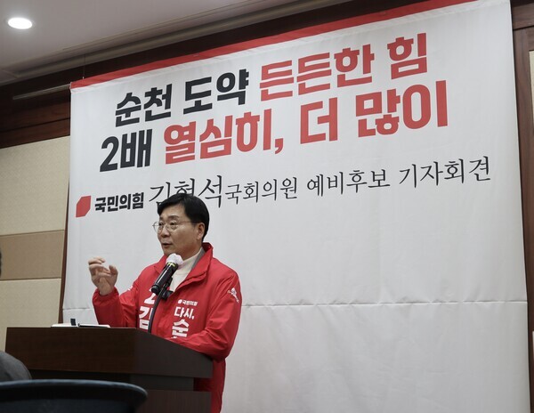 김형석 순천·광양·곡성·구례 갑 국회의원 후보가  순천 발전을 위한 첫 번째 공약 발표에 나선 모습. 사진=김형석 후보 선거사무소