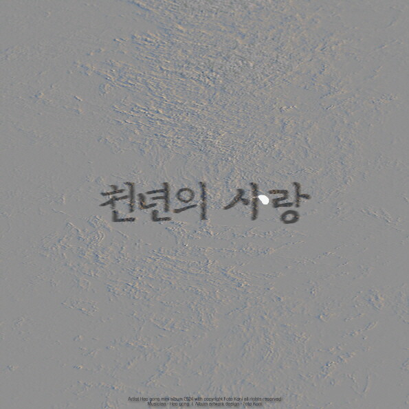 사진=끌림엔터테인먼트