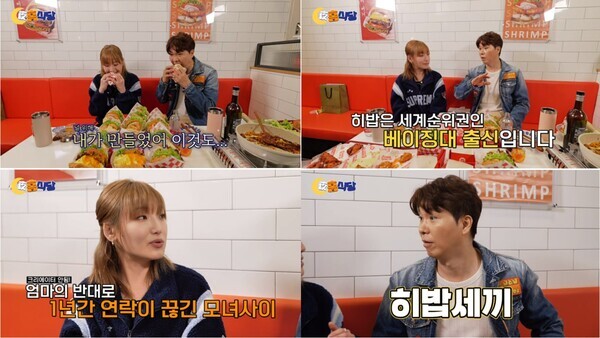 ‘야(夜)홍식당’. 사진=MCN 허브