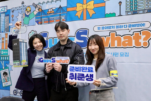 GS건설과 GS리테일이 함께 진행한 캠퍼스 리크루팅 행사의 참석자들이 팝업스토어 형식으로 마련된 부스를 체험하고 있다. 사진=GS건설