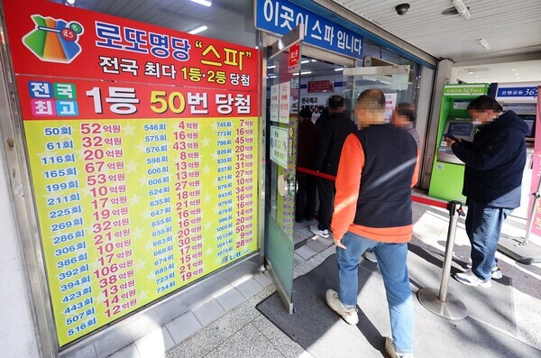 서울 한 복권판매점에서 고객들이 줄지어 복권 구입을 기다리고 있는 모습. 사진=뉴시스