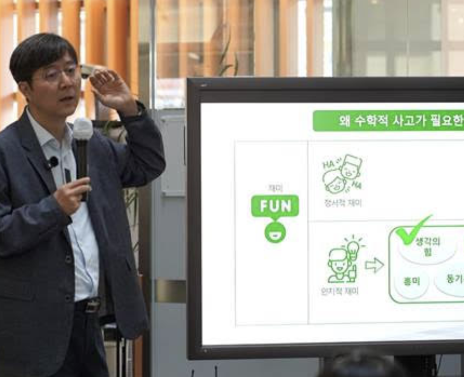 풀무원재단, 수학 교육까지 확장… ‘...