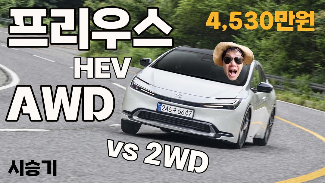 [시승기] 연비의 제왕 프리우스, 안...