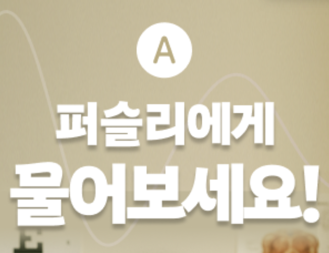 퍼슬리, 중기부 팁스 R&D 과제 선...