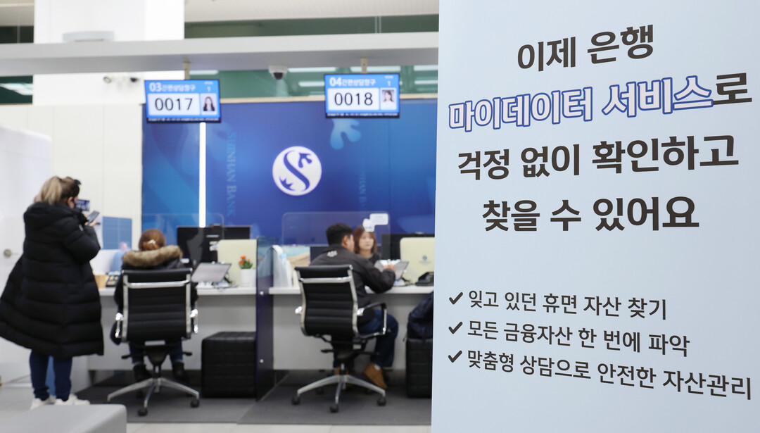 은행 창구서 오픈뱅킹·마이데이터 서비...