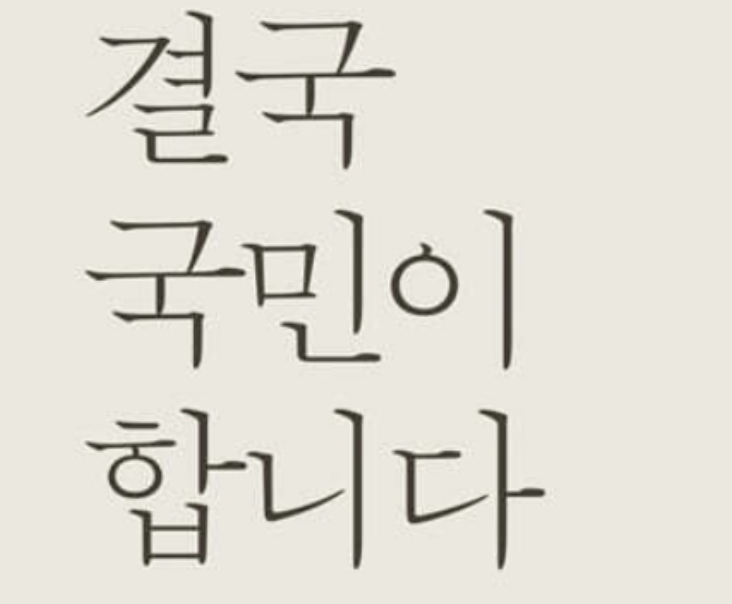 예스24, 2025 ‘올해의 책’ 1...