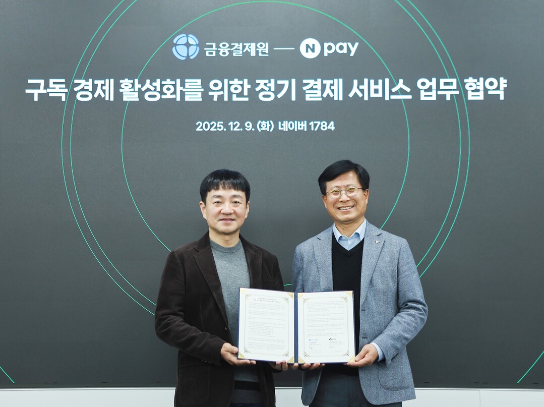 네이버페이, 금융결제원과 '정...