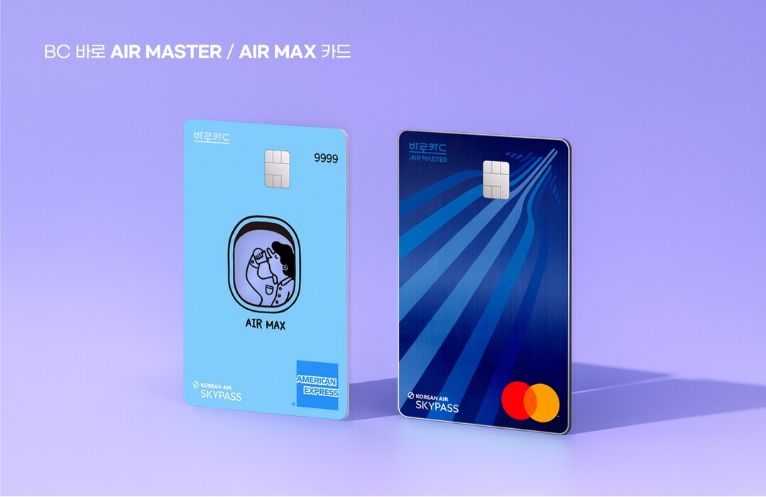 BC카드, 대한항공 마일리지 특화 &...