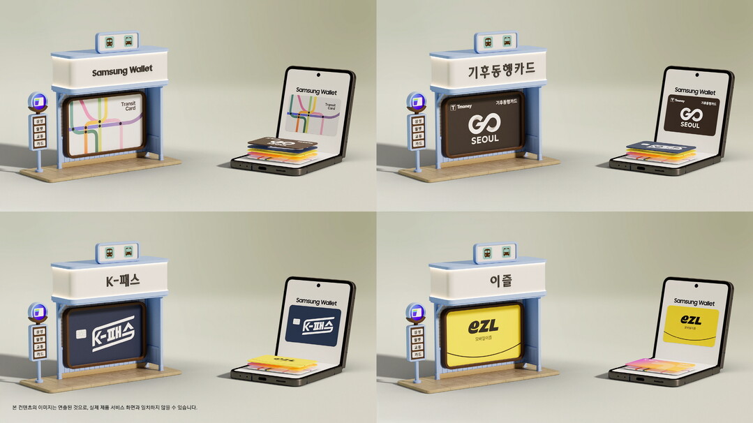 삼성 월렛, '기후동행카드