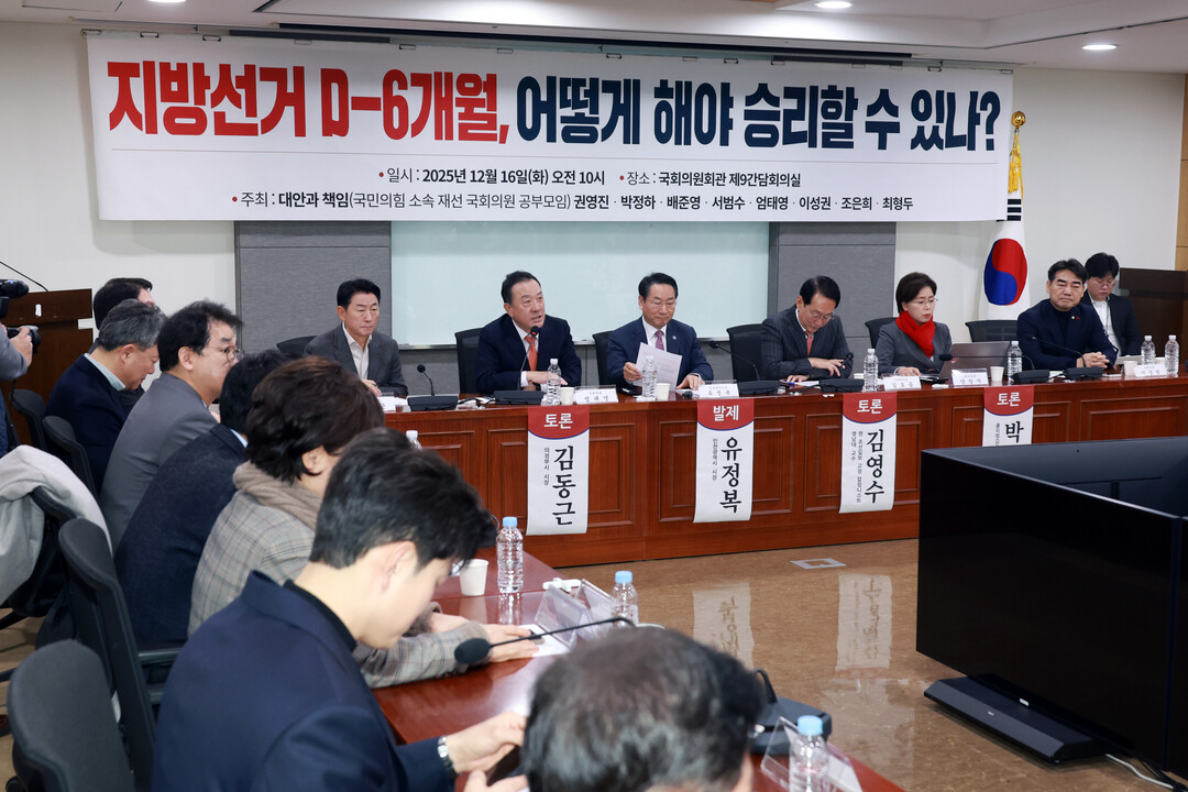 국민의힘 초·재선, 각각 모임 열어 ...