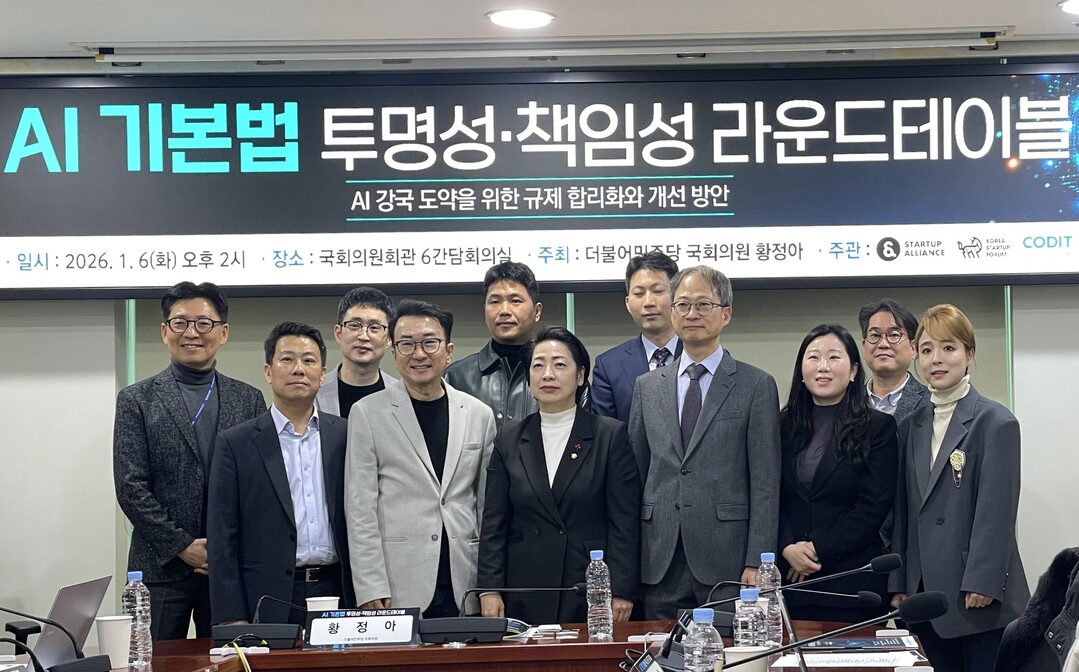 AI 기본법 시행 코앞인데…대응 계획...