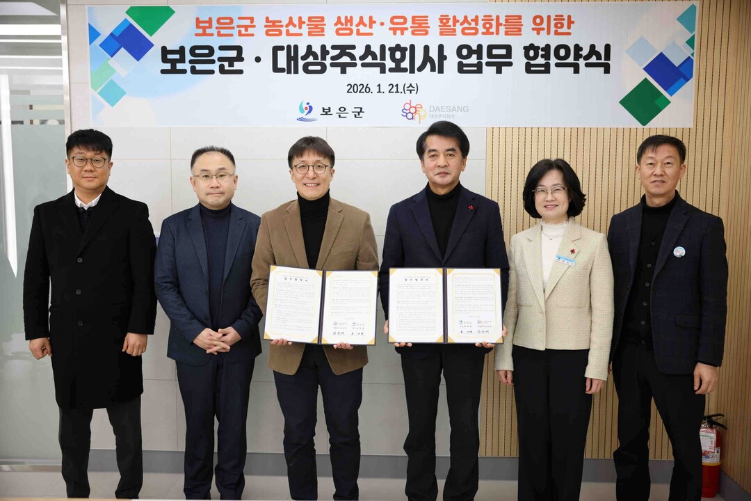 대상, 충북 보은군과 농산물 생산·유...