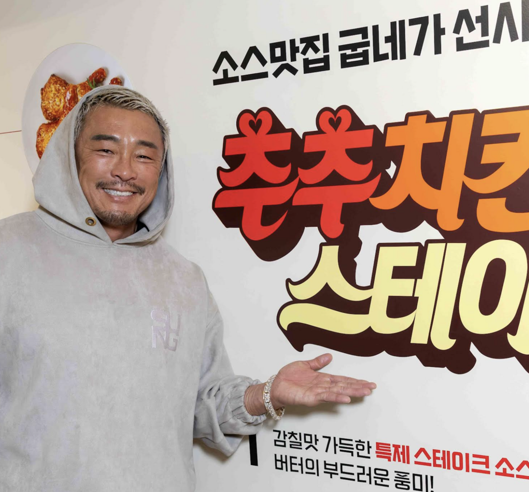 굽네치킨, 추성훈과 ‘추추 치킨 스테...