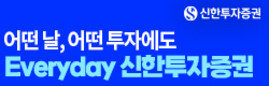 신한투자증권
