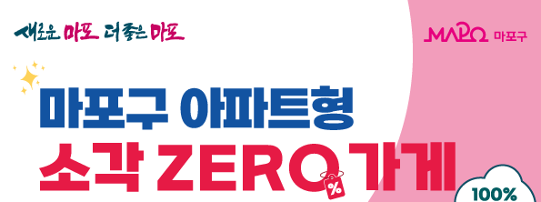 마포구청1