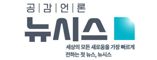 뉴시스